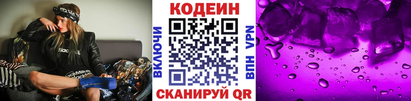 Codein напиток Lean (лин) Купить Искитим