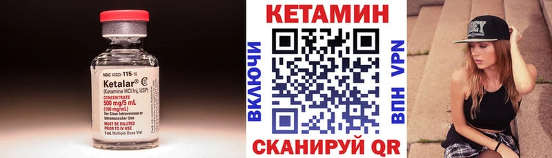 Кетамин VHQ  Купить закладки  Искитим 
