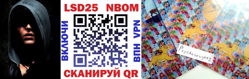 Марки 25I-NBOMe 1,8мг  Купить  Искитим 